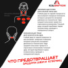 Защита горла и ключицы IceArmor